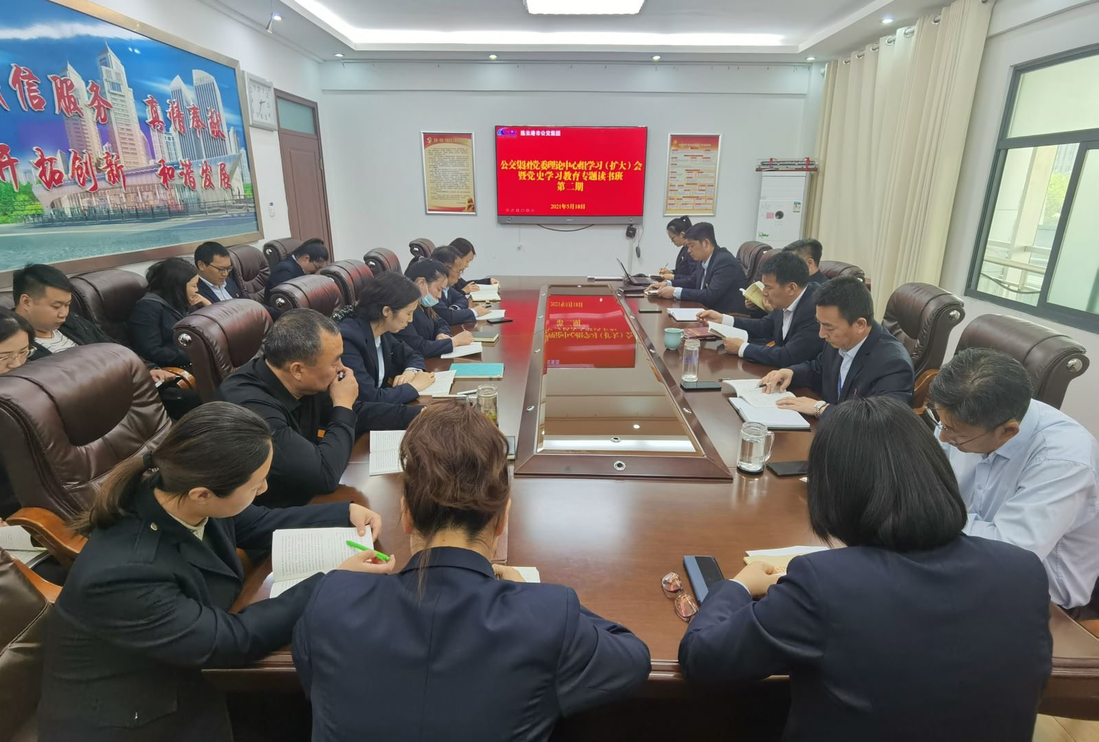 公交集团开展党委理论中心组学习（扩大）会暨党史学习教育专题读书班（第二期）